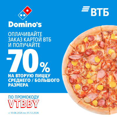 Специальное предложение