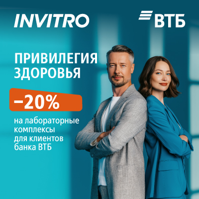 Специальное предложение