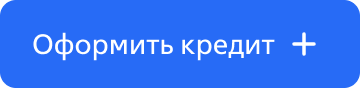 кнопка
