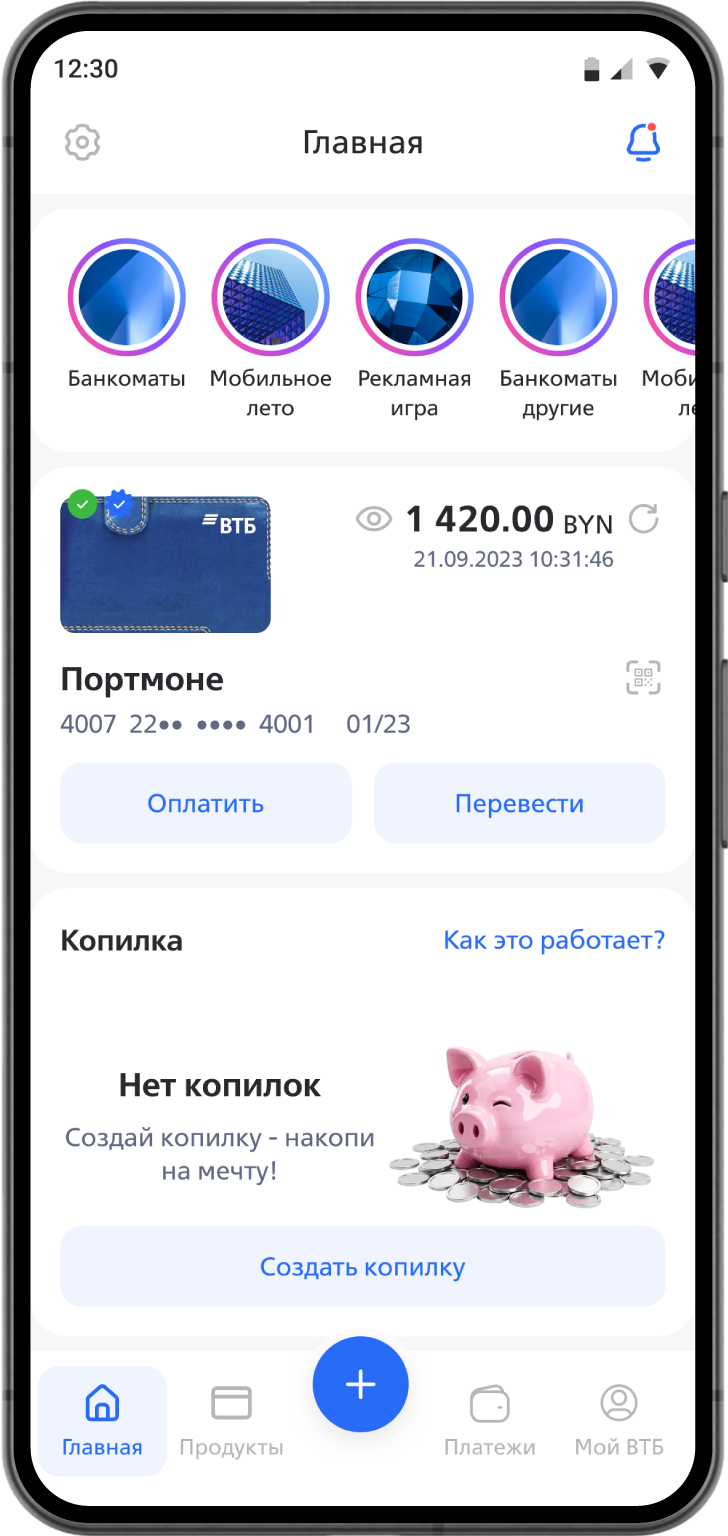 Белкарт Pay