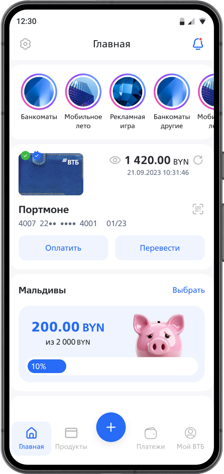 Белкарт Pay